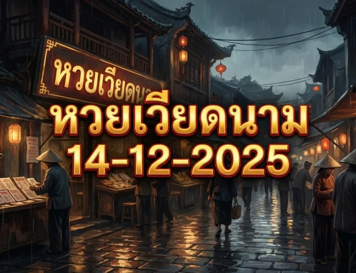 เจาะลึกทุกองศา! แนวทางหวยฮานอย 14/12/68 เลขเด็ดจากทุกสำนักที่คุณต้องรู้