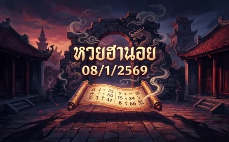 สรุปแนวทางข้อมูลสถิติและกระแสข่าว หวยฮานอย ประจำงวดวันที่ 08/01/2569