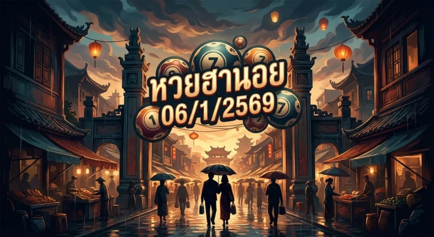 เจาะลึกสถิติและกระแสตัวเลขยอดนิยม: วิเคราะห์หวยฮานอย งวดวันที่ 06/1/2569